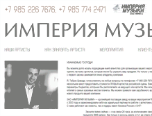 Tablet Screenshot of empireofmusic.ru