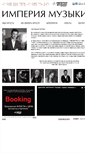Mobile Screenshot of empireofmusic.com
